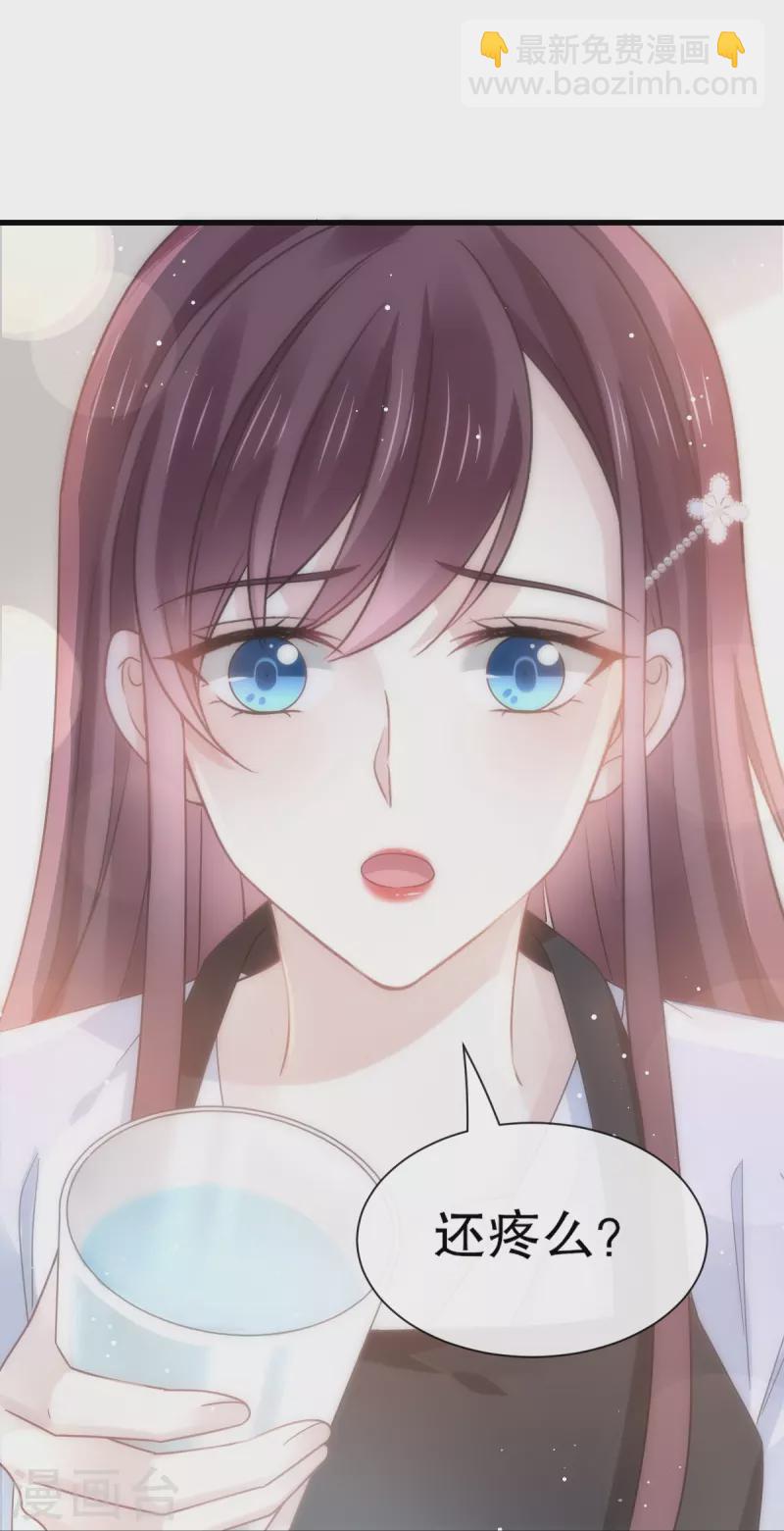 🍲重生成血族总裁的小甜点 第32话 给你小心心 第25页