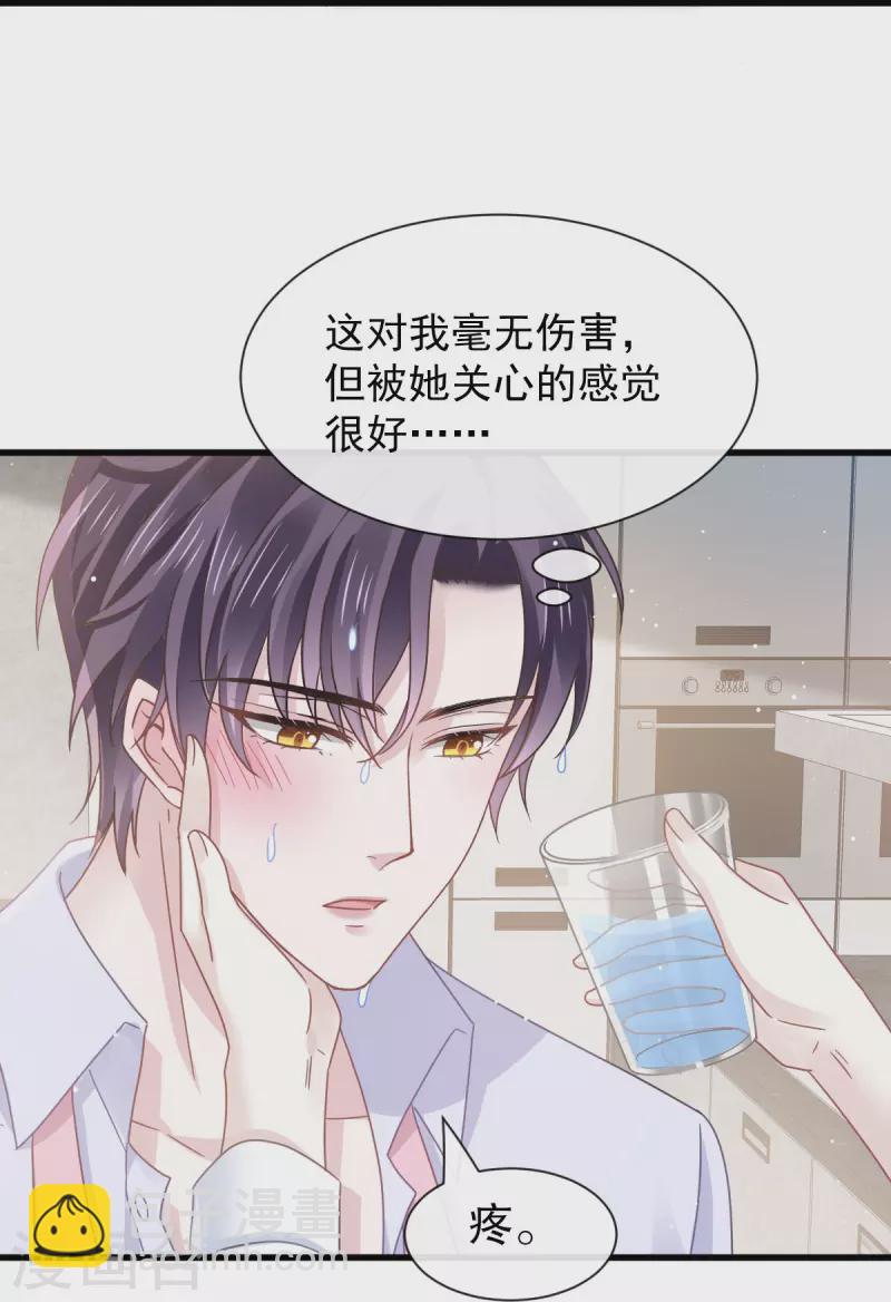 🍲重生成血族总裁的小甜点 第32话 给你小心心 第26页