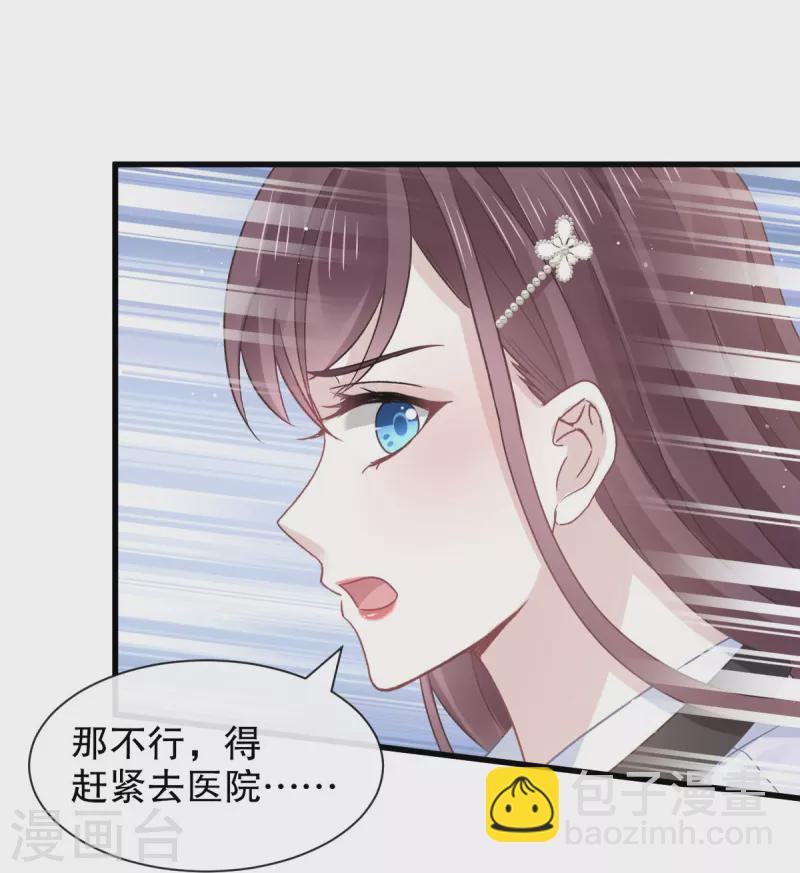 🍲重生成血族总裁的小甜点 第32话 给你小心心 第27页
