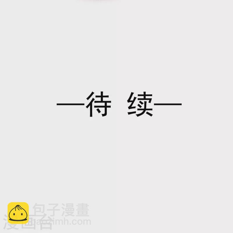 🍲重生成血族总裁的小甜点 第32话 给你小心心 第32页