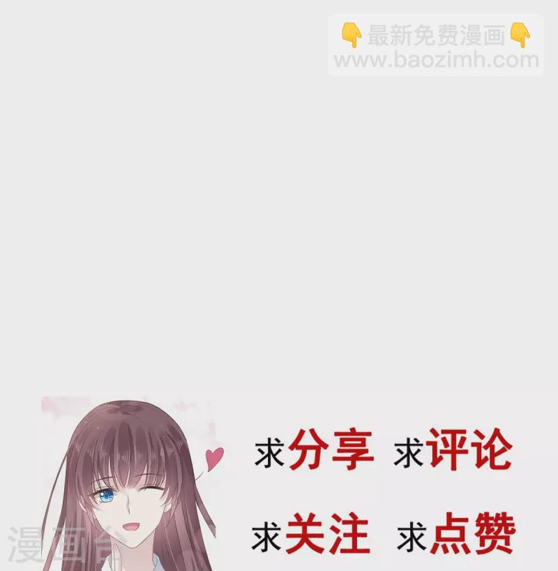 🍲重生成血族总裁的小甜点 第32话 给你小心心 第34页