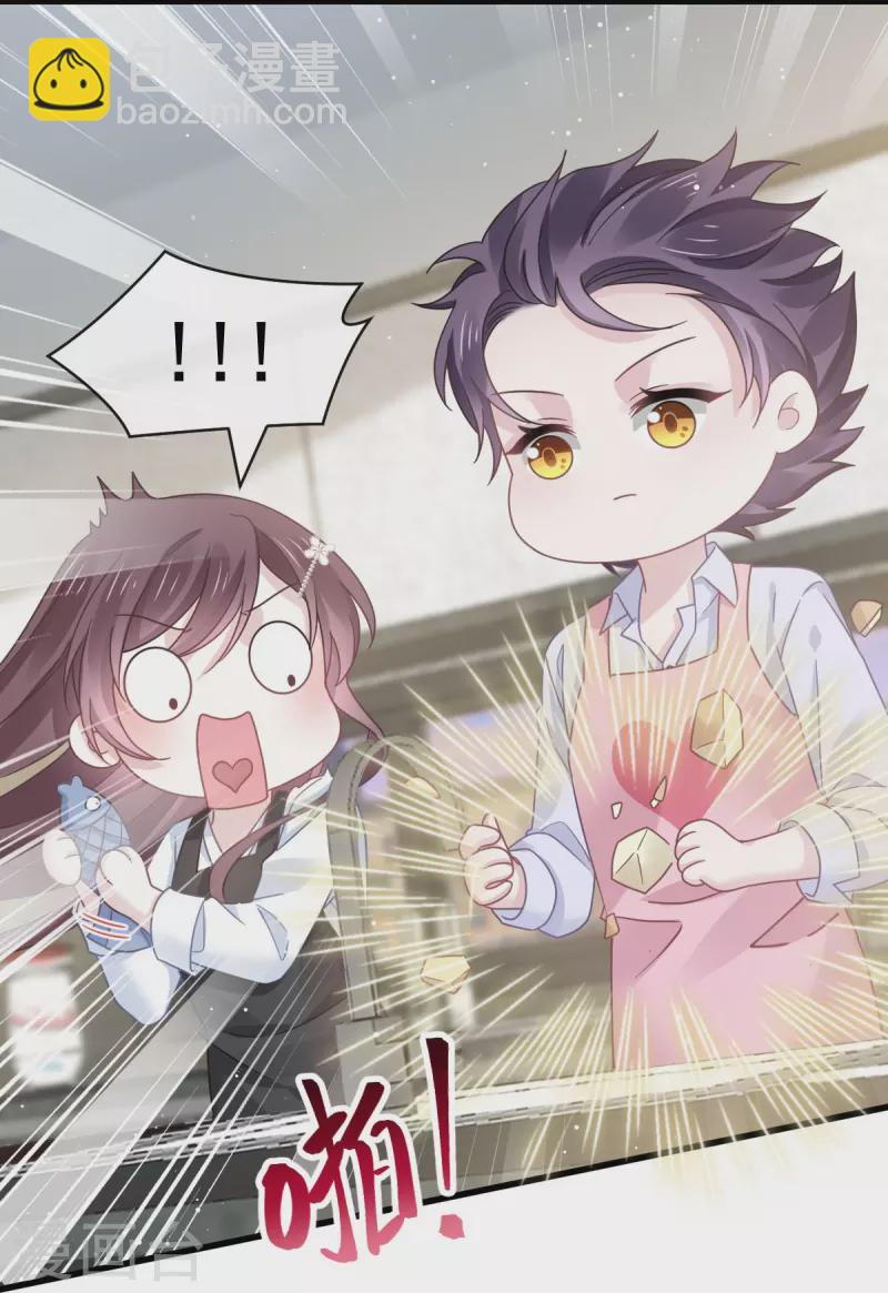 🍲重生成血族总裁的小甜点 第32话 给你小心心 第4页