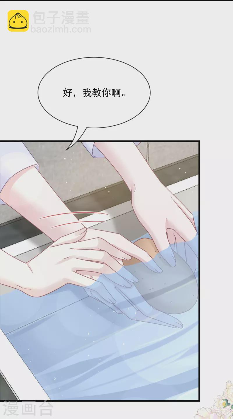 🍲重生成血族总裁的小甜点 第32话 给你小心心 第7页