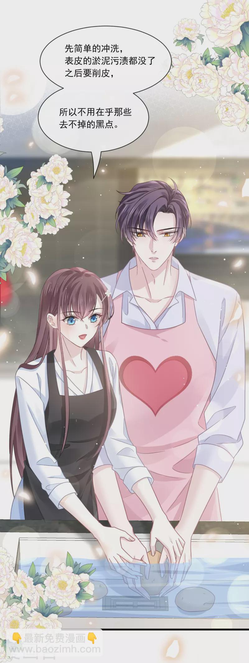 🍲重生成血族总裁的小甜点 第32话 给你小心心 第8页