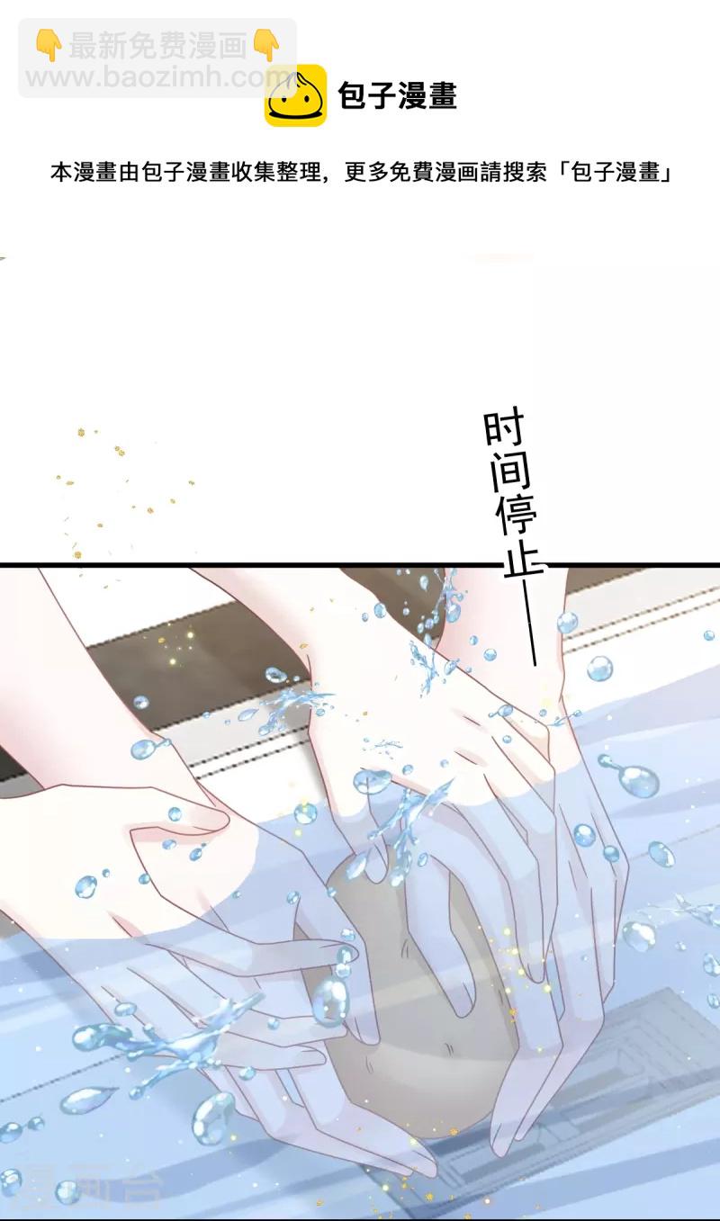 🍲重生成血族总裁的小甜点 第32话 给你小心心 第9页