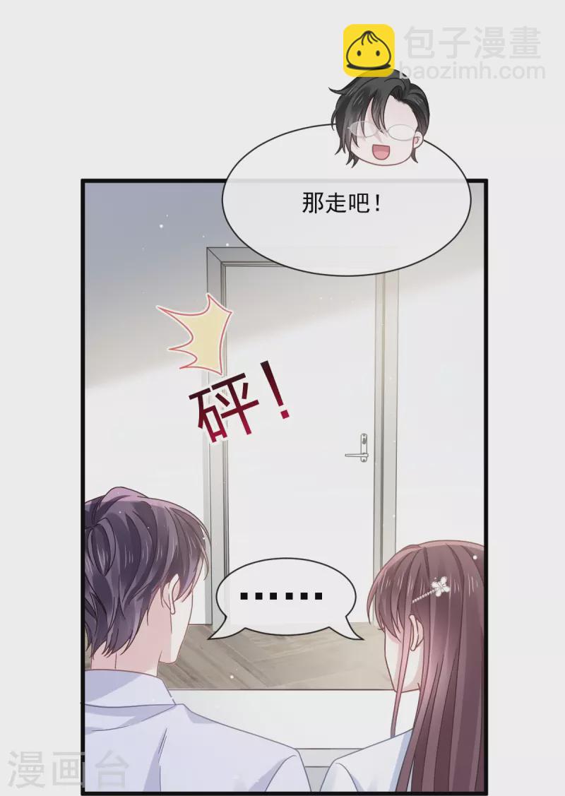 🍲重生成血族总裁的小甜点 第34话 洗个澡住下来 第12页