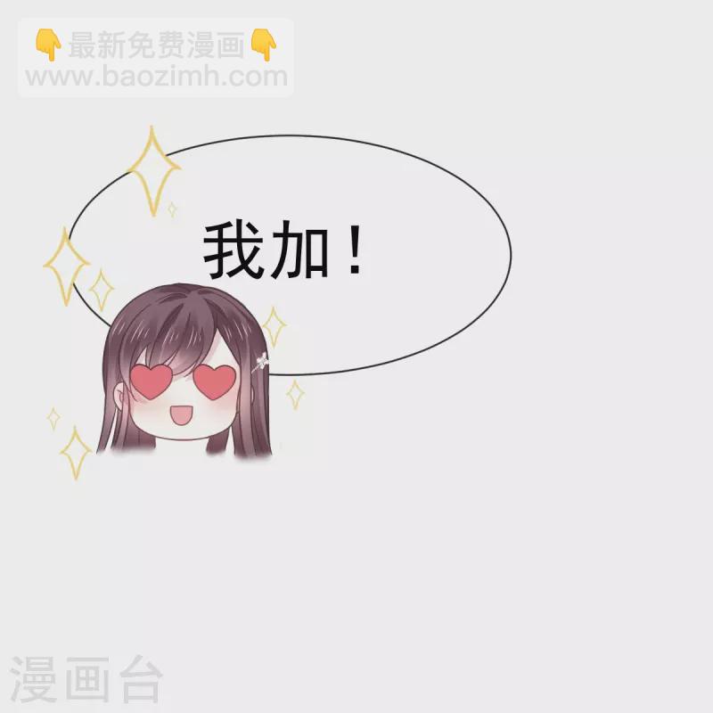 🍲重生成血族总裁的小甜点 第34话 洗个澡住下来 第14页