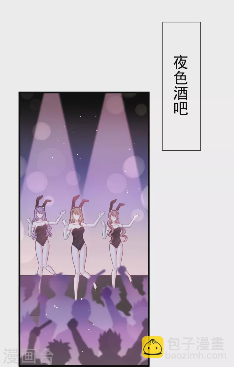 🍲重生成血族总裁的小甜点 第34话 洗个澡住下来 第15页