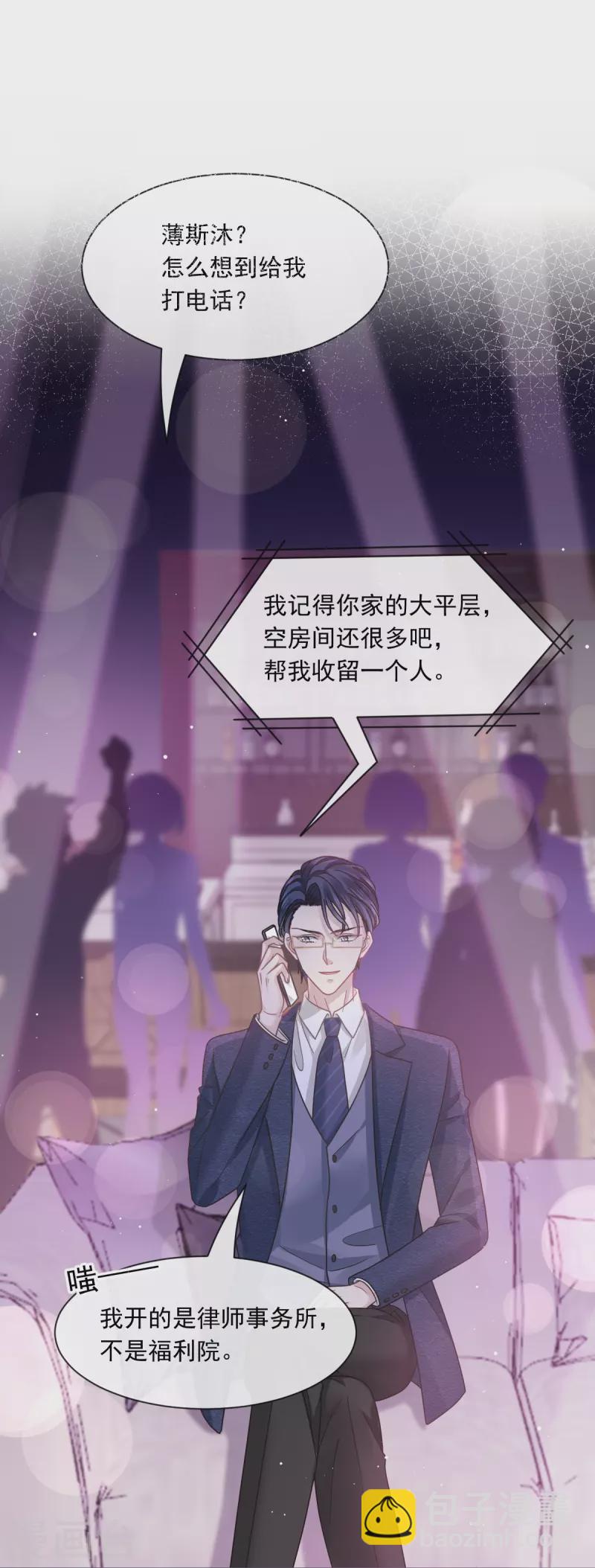 🍲重生成血族总裁的小甜点 第34话 洗个澡住下来 第16页