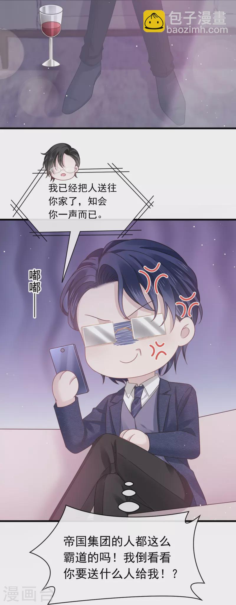 🍲重生成血族总裁的小甜点 第34话 洗个澡住下来 第17页