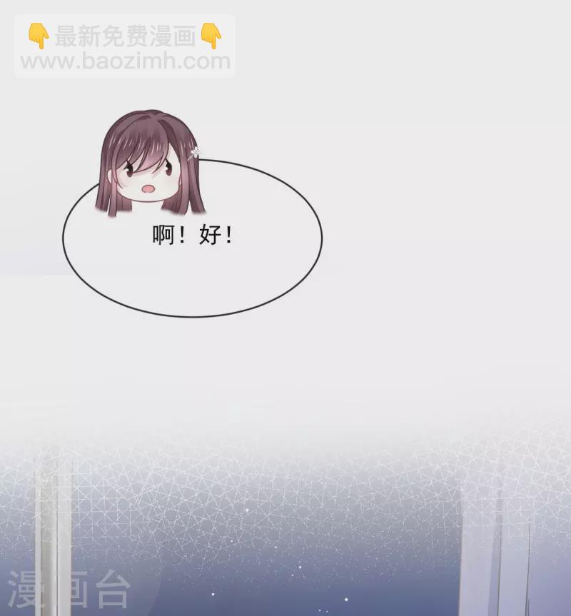 🍲重生成血族总裁的小甜点 第34话 洗个澡住下来 第20页