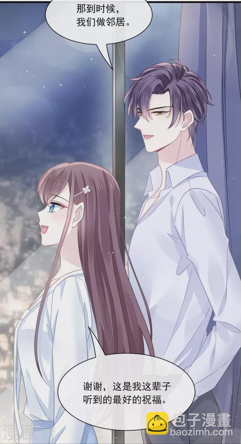 🍲重生成血族总裁的小甜点 第34话 洗个澡住下来 第22页