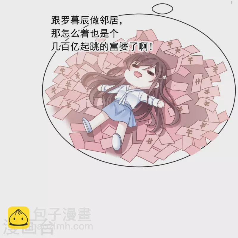 🍲重生成血族总裁的小甜点 第34话 洗个澡住下来 第24页