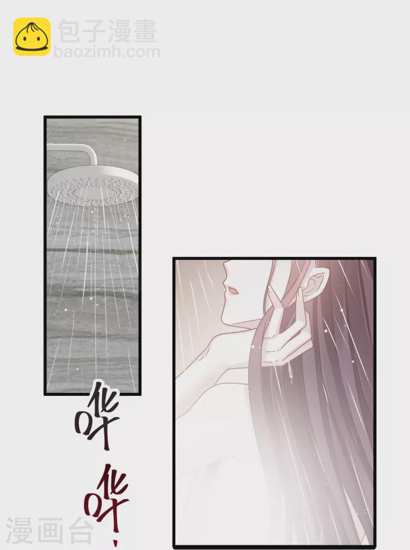 🍲重生成血族总裁的小甜点 第34话 洗个澡住下来 第25页