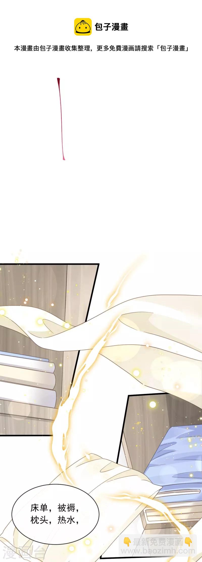 🍲重生成血族总裁的小甜点 第34话 洗个澡住下来 第26页