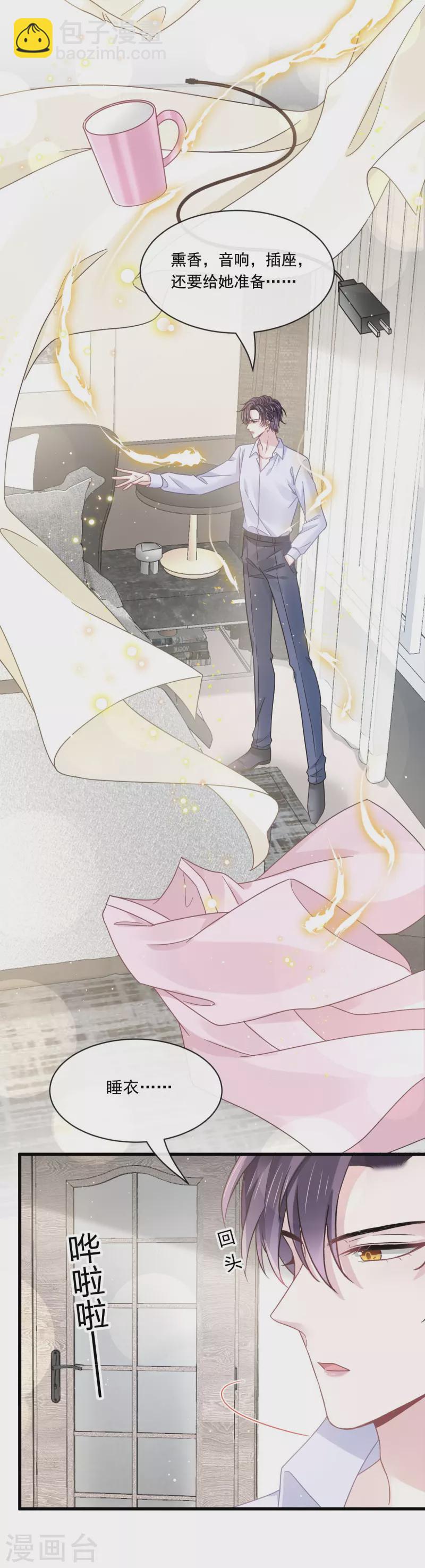 🍲重生成血族总裁的小甜点 第34话 洗个澡住下来 第27页
