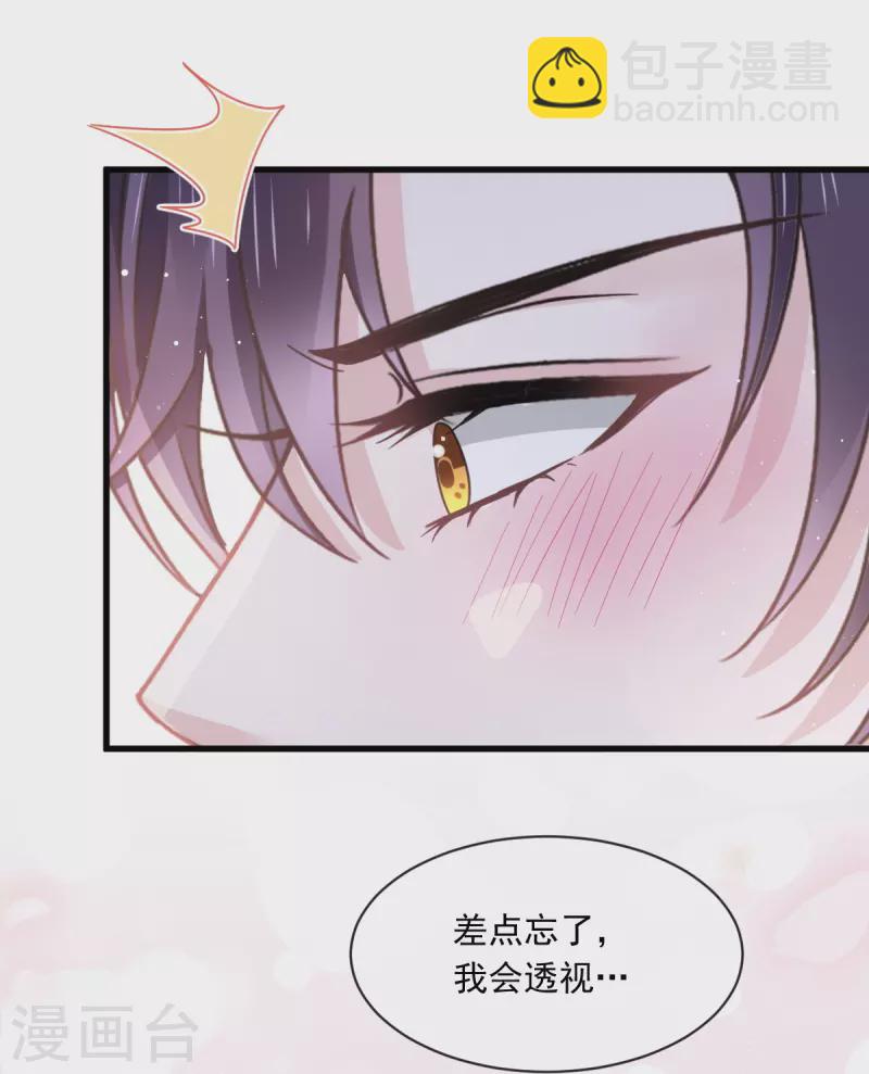 🍲重生成血族总裁的小甜点 第34话 洗个澡住下来 第28页
