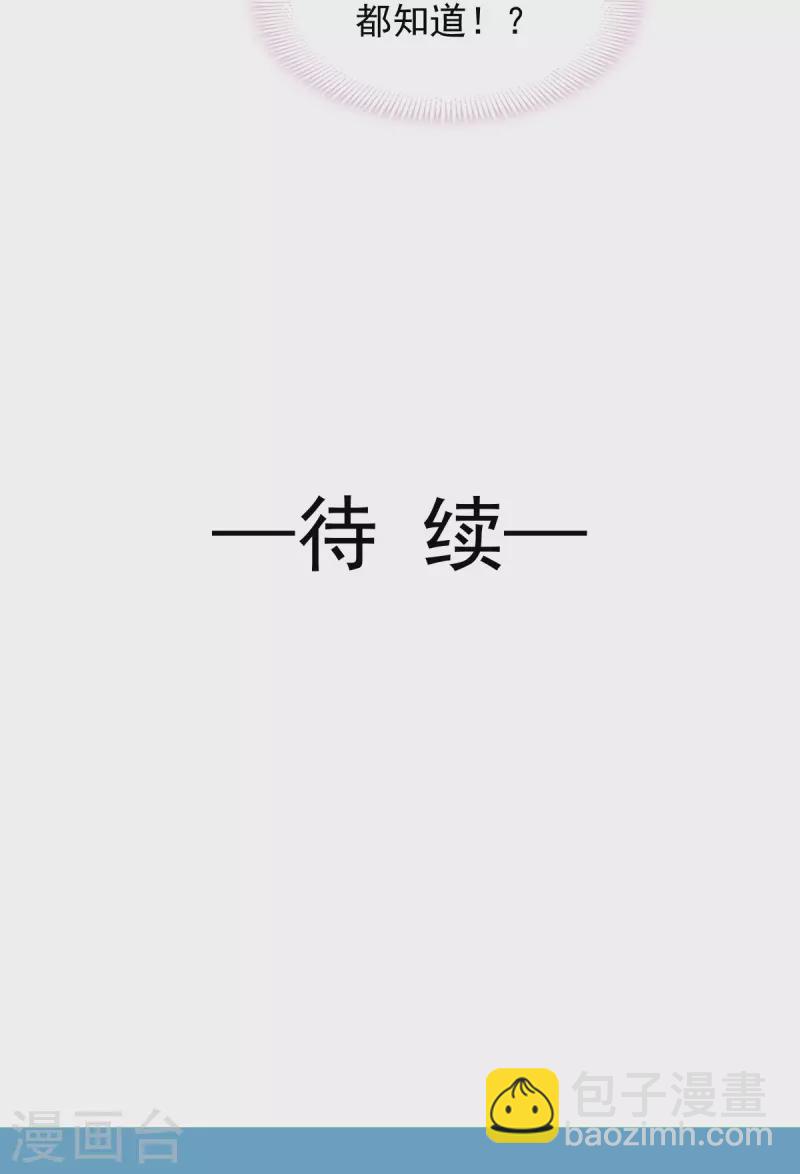 🍲重生成血族总裁的小甜点 第34话 洗个澡住下来 第34页