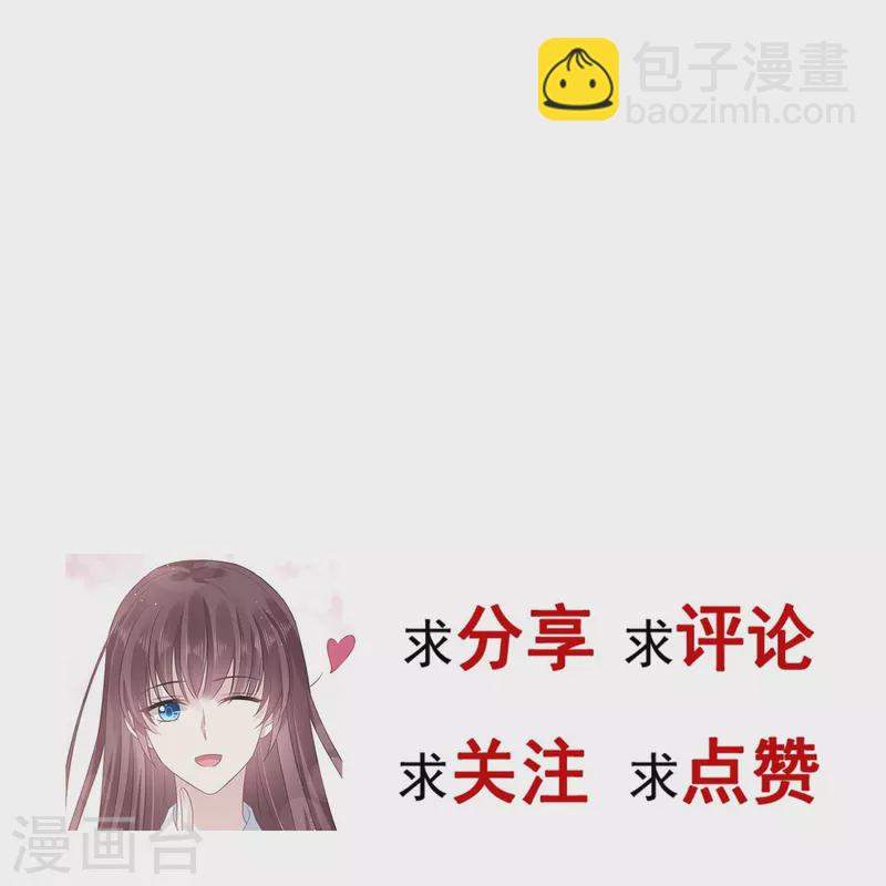 🍲重生成血族总裁的小甜点 第34话 洗个澡住下来 第36页