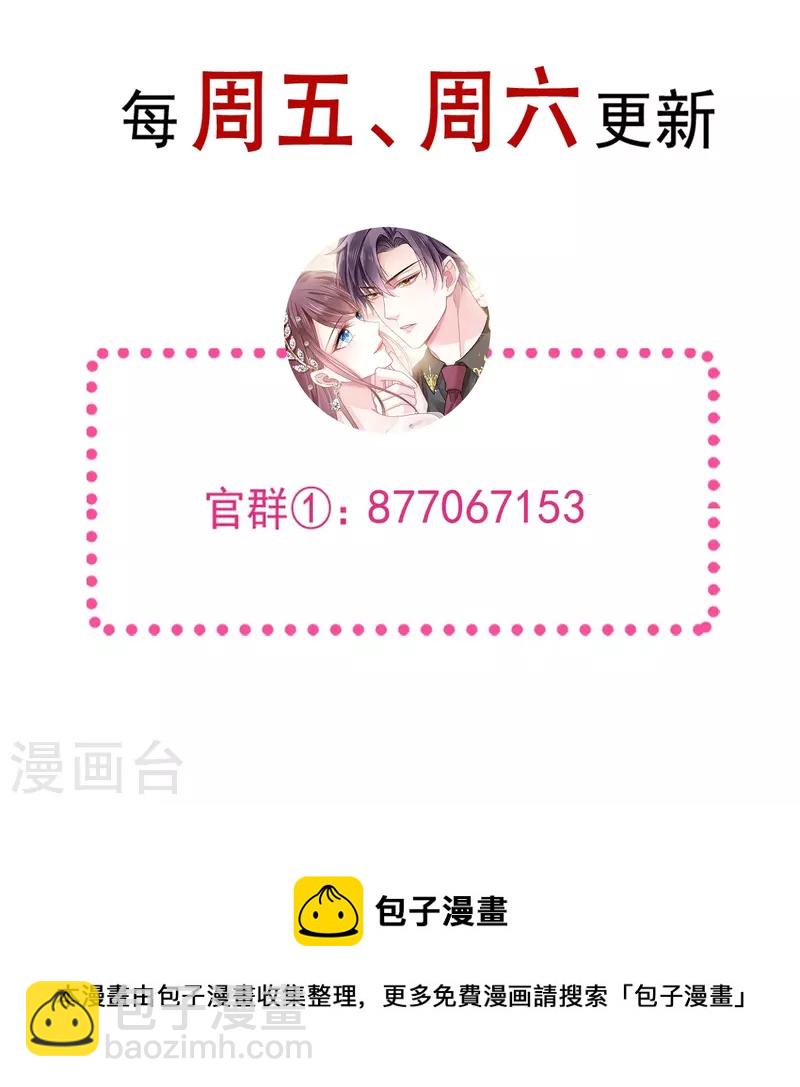 🍲重生成血族总裁的小甜点 第34话 洗个澡住下来 第37页