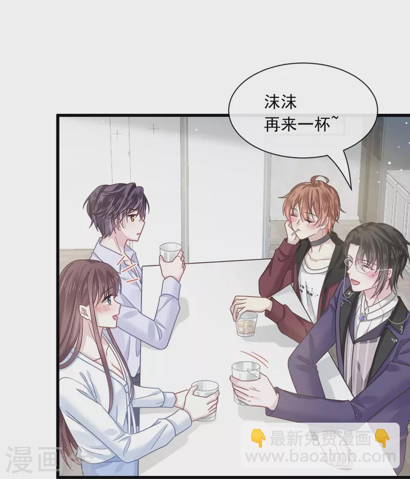 🍲重生成血族总裁的小甜点 第34话 洗个澡住下来 第7页