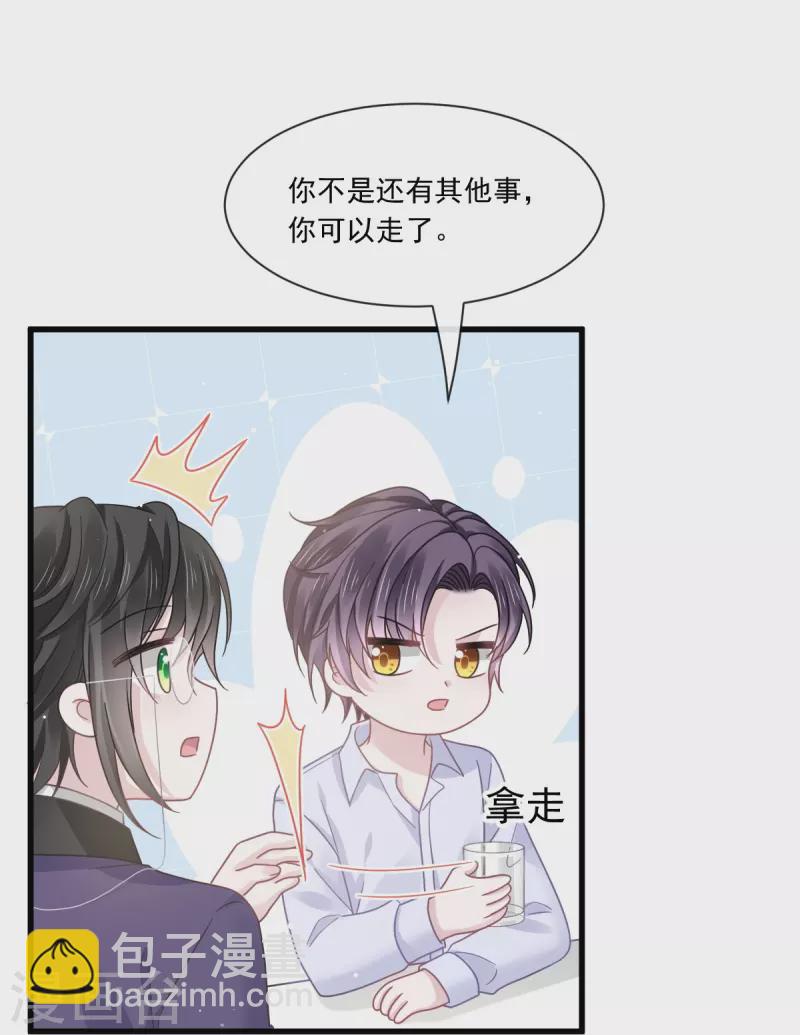🍲重生成血族总裁的小甜点 第34话 洗个澡住下来 第8页