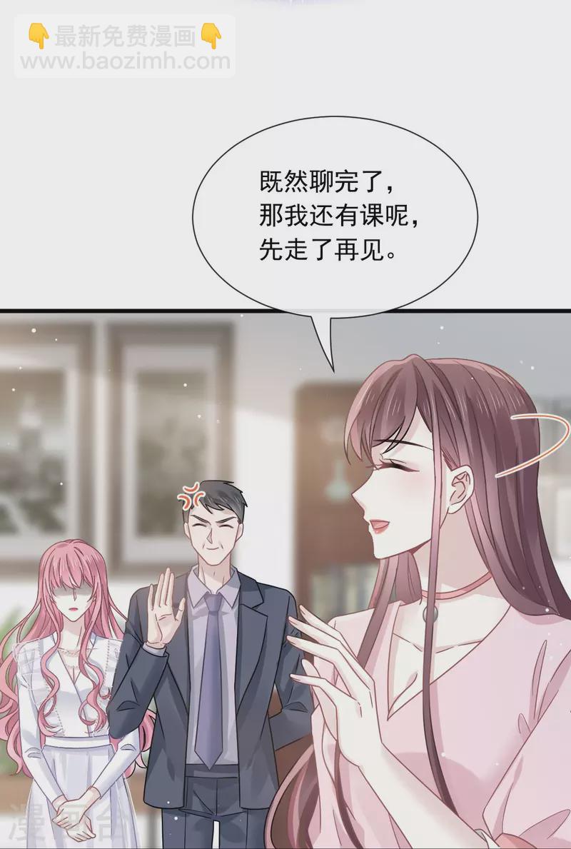 🍲重生成血族总裁的小甜点 第36话 轮到我来帮你 第10页