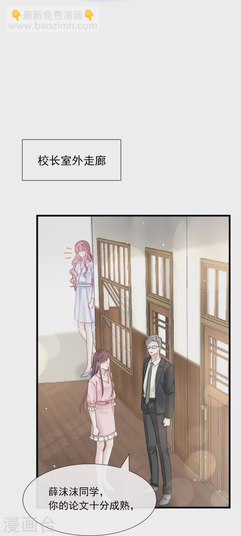 🍲重生成血族总裁的小甜点 第36话 轮到我来帮你 第12页