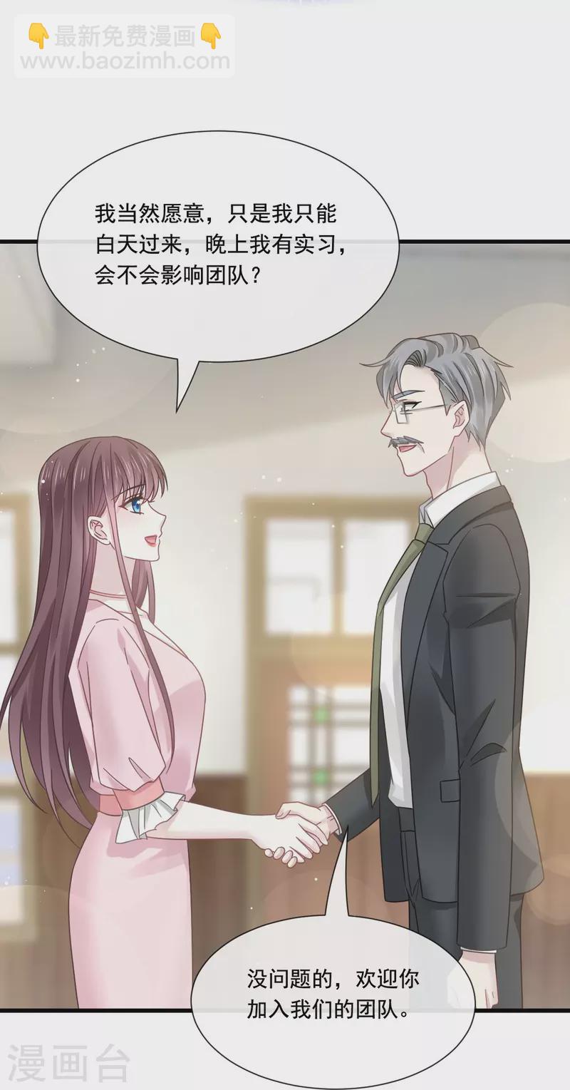 🍲重生成血族总裁的小甜点 第36话 轮到我来帮你 第14页