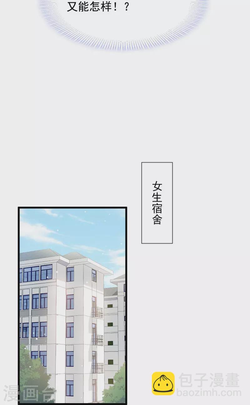 🍲重生成血族总裁的小甜点 第36话 轮到我来帮你 第19页