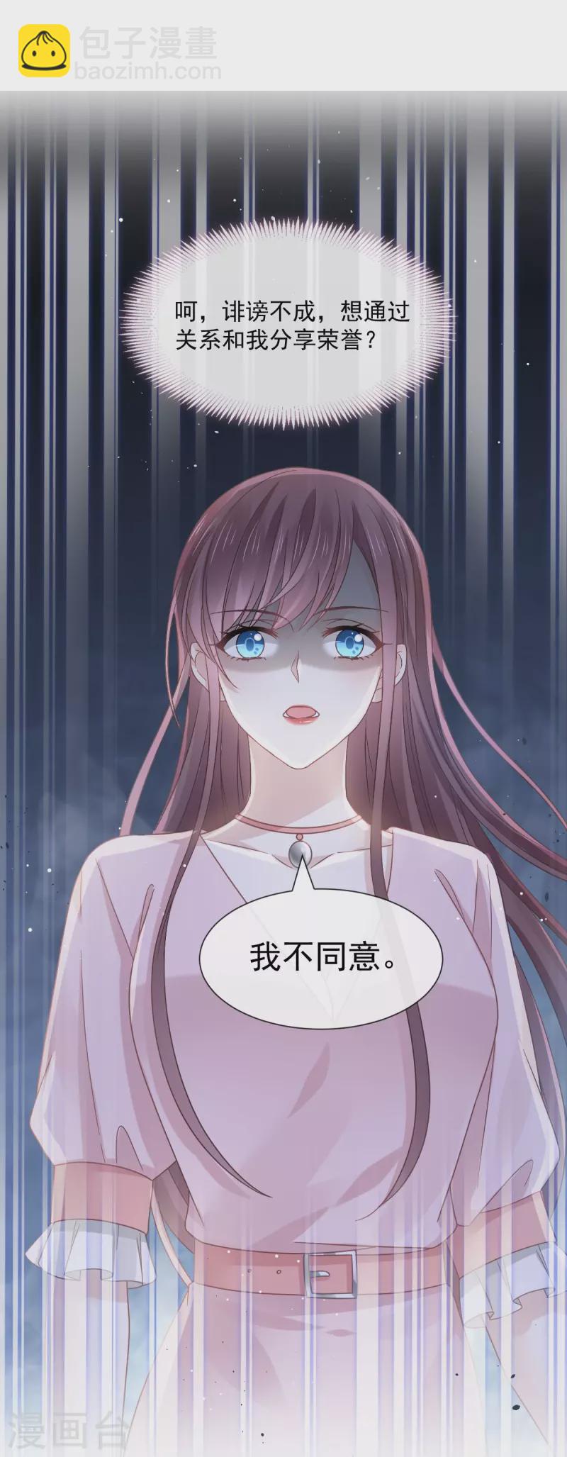 🍲重生成血族总裁的小甜点 第36话 轮到我来帮你 第2页