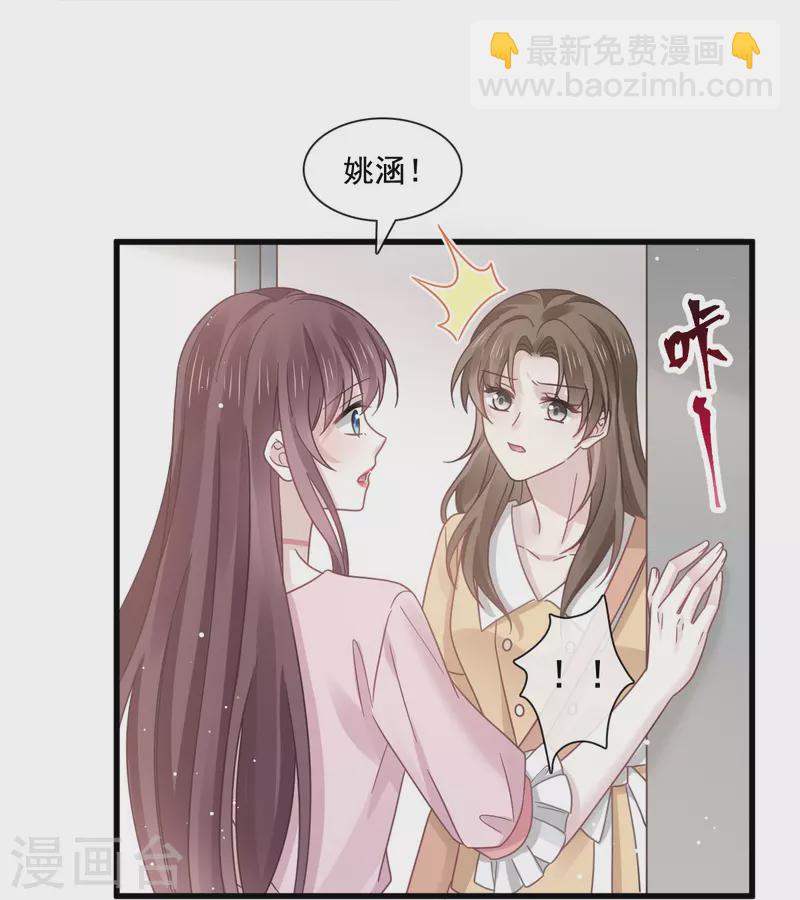 🍲重生成血族总裁的小甜点 第36话 轮到我来帮你 第20页