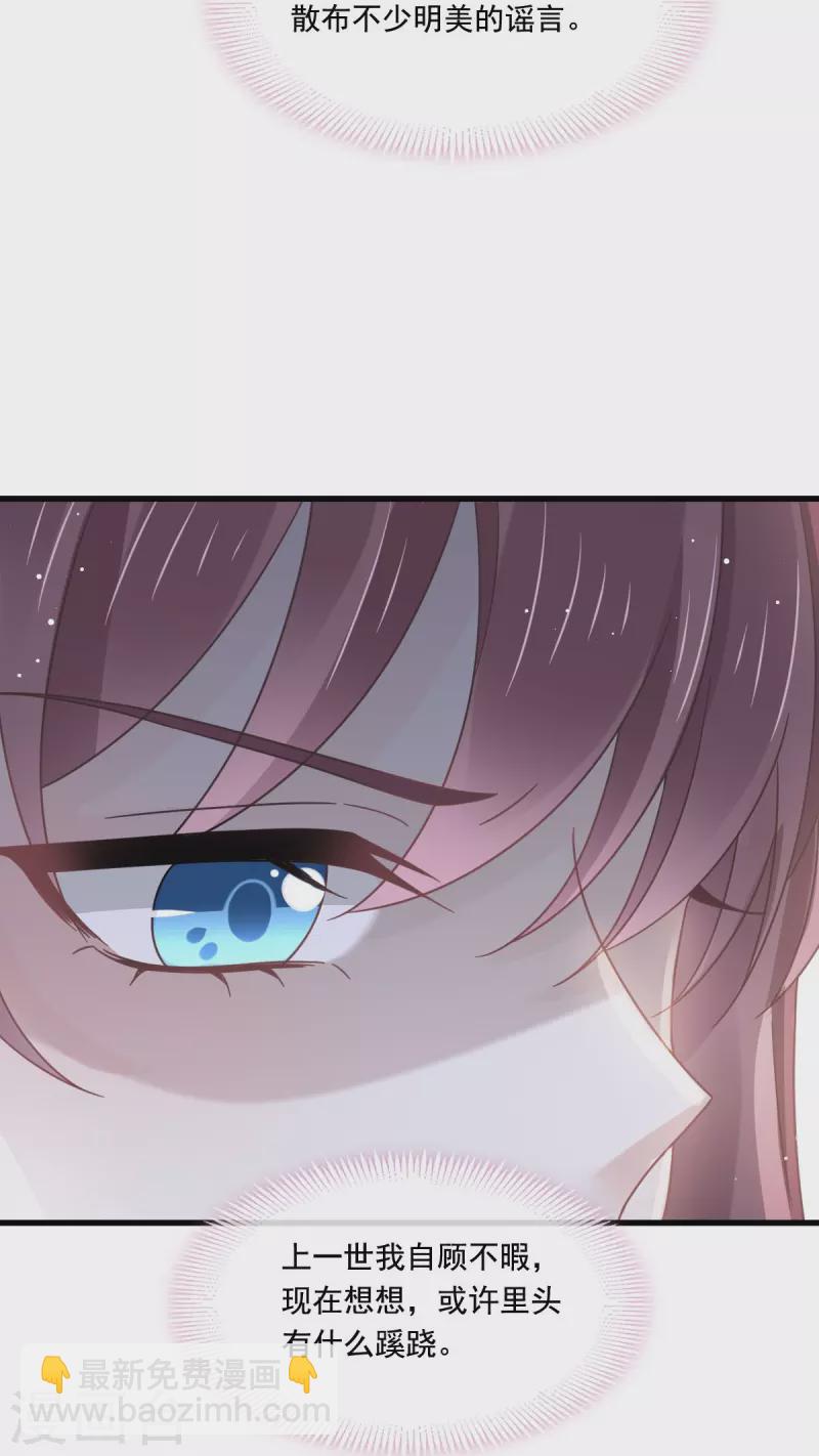 🍲重生成血族总裁的小甜点 第36话 轮到我来帮你 第24页