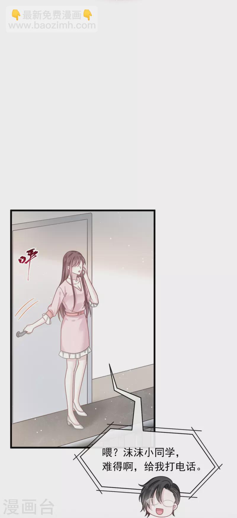 🍲重生成血族总裁的小甜点 第36话 轮到我来帮你 第25页