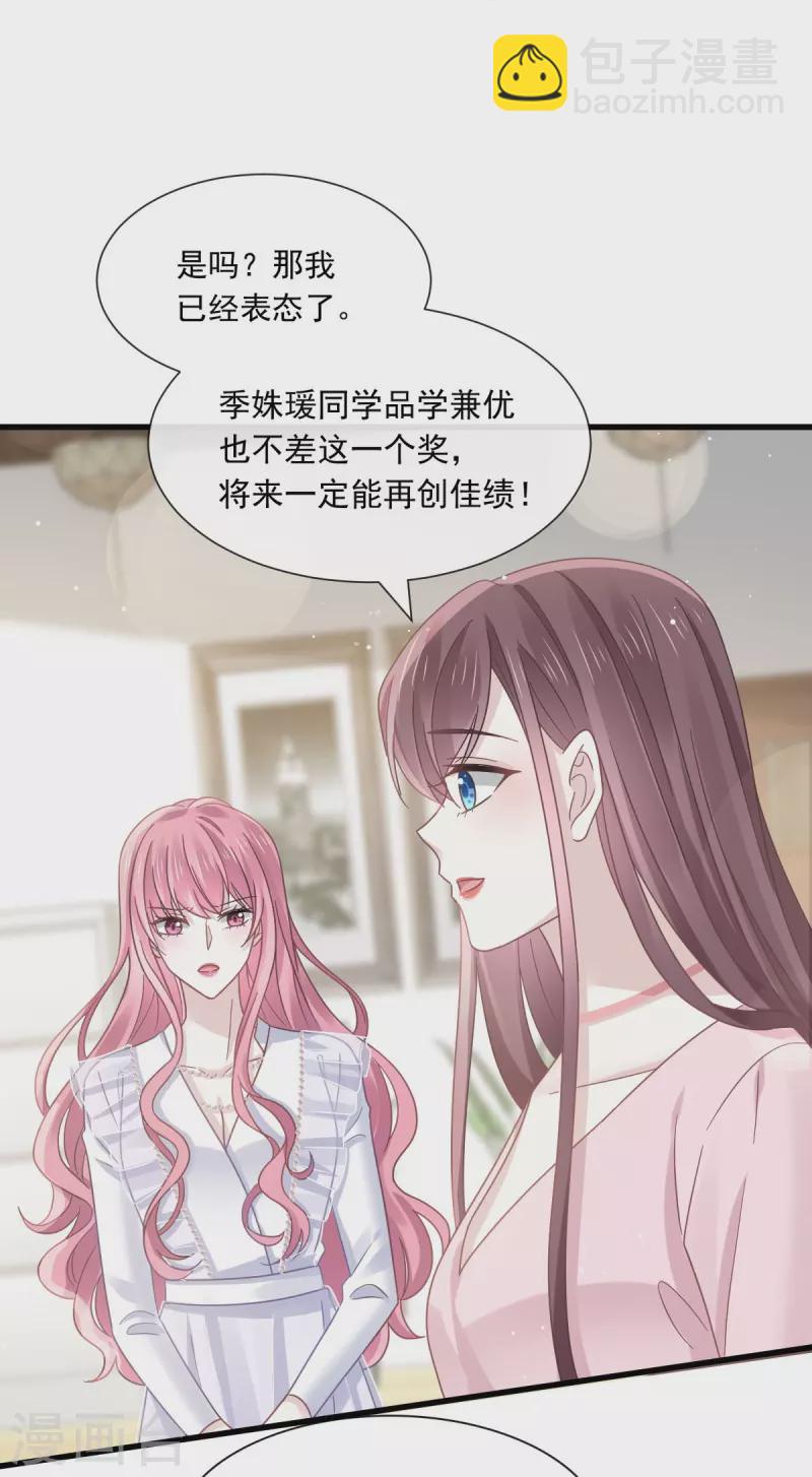 🍲重生成血族总裁的小甜点 第36话 轮到我来帮你 第7页