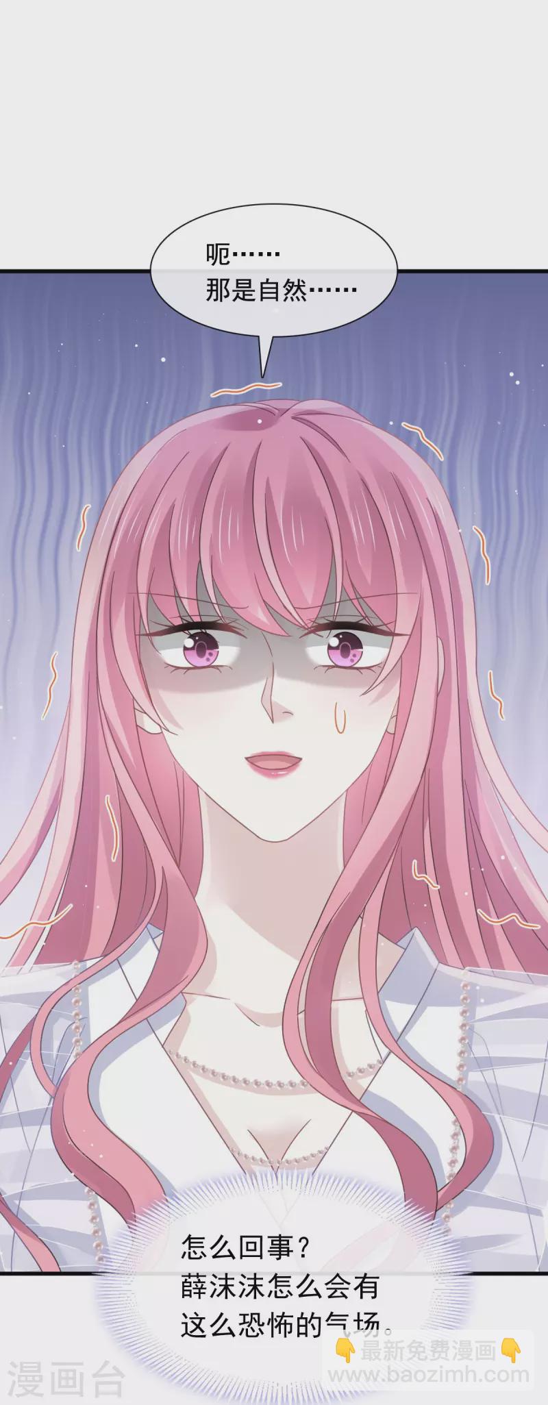 🍲重生成血族总裁的小甜点 第36话 轮到我来帮你 第9页