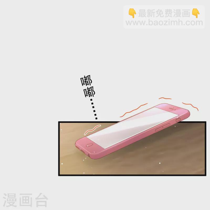 🍲重生成血族总裁的小甜点 第38话 教训薛沫沫？想得美 第13页