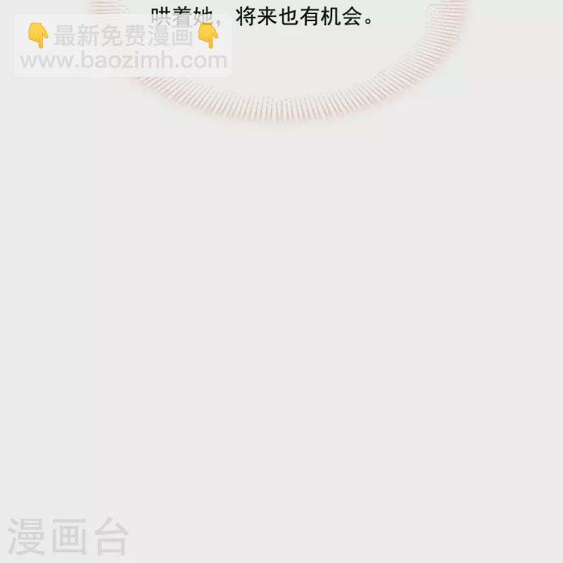 🍲重生成血族总裁的小甜点 第38话 教训薛沫沫？想得美 第17页