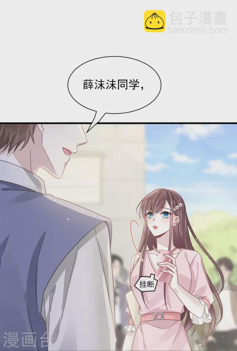 🍲重生成血族总裁的小甜点 第38话 教训薛沫沫？想得美 第19页