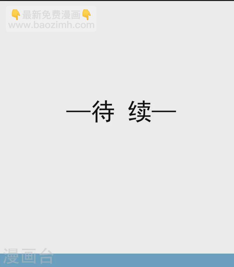 🍲重生成血族总裁的小甜点 第38话 教训薛沫沫？想得美 第30页