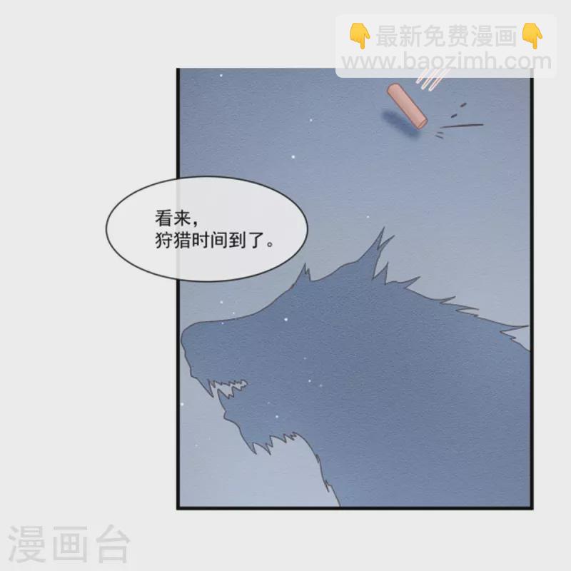 🍲重生成血族总裁的小甜点 第38话 教训薛沫沫？想得美 第32页