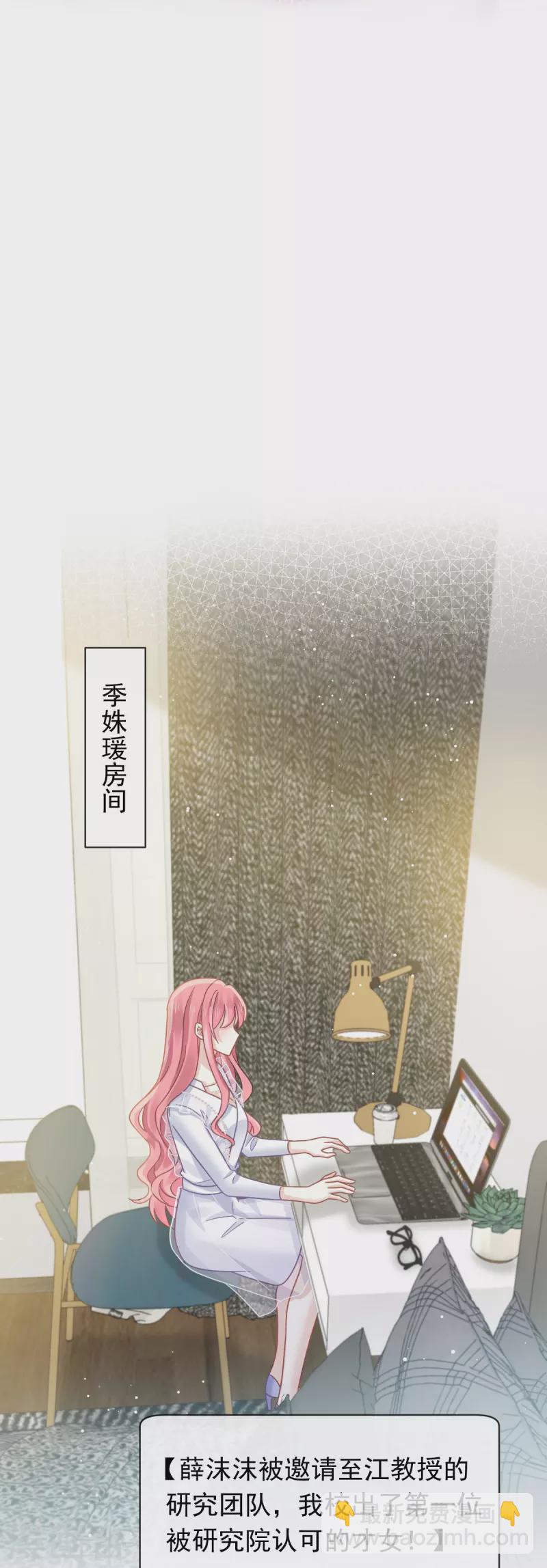 🍲重生成血族总裁的小甜点 第38话 教训薛沫沫？想得美 第8页