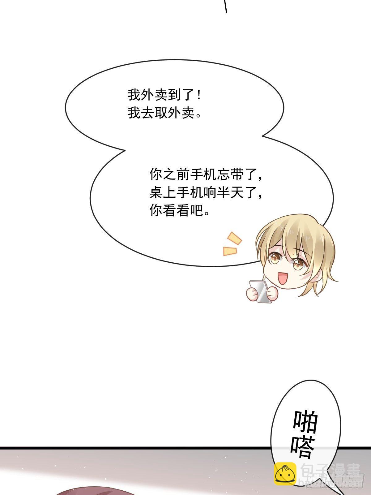🍲重生成血族总裁的小甜点 004 再见了，寄生虫 第13页