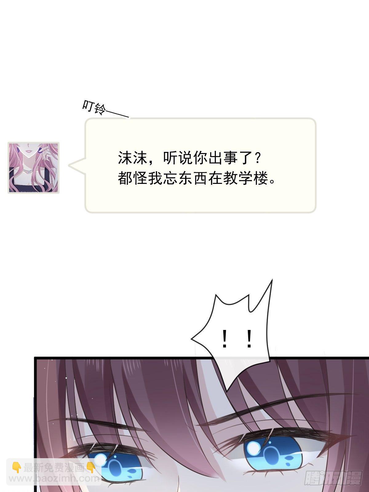 🍲重生成血族总裁的小甜点 004 再见了，寄生虫 第20页