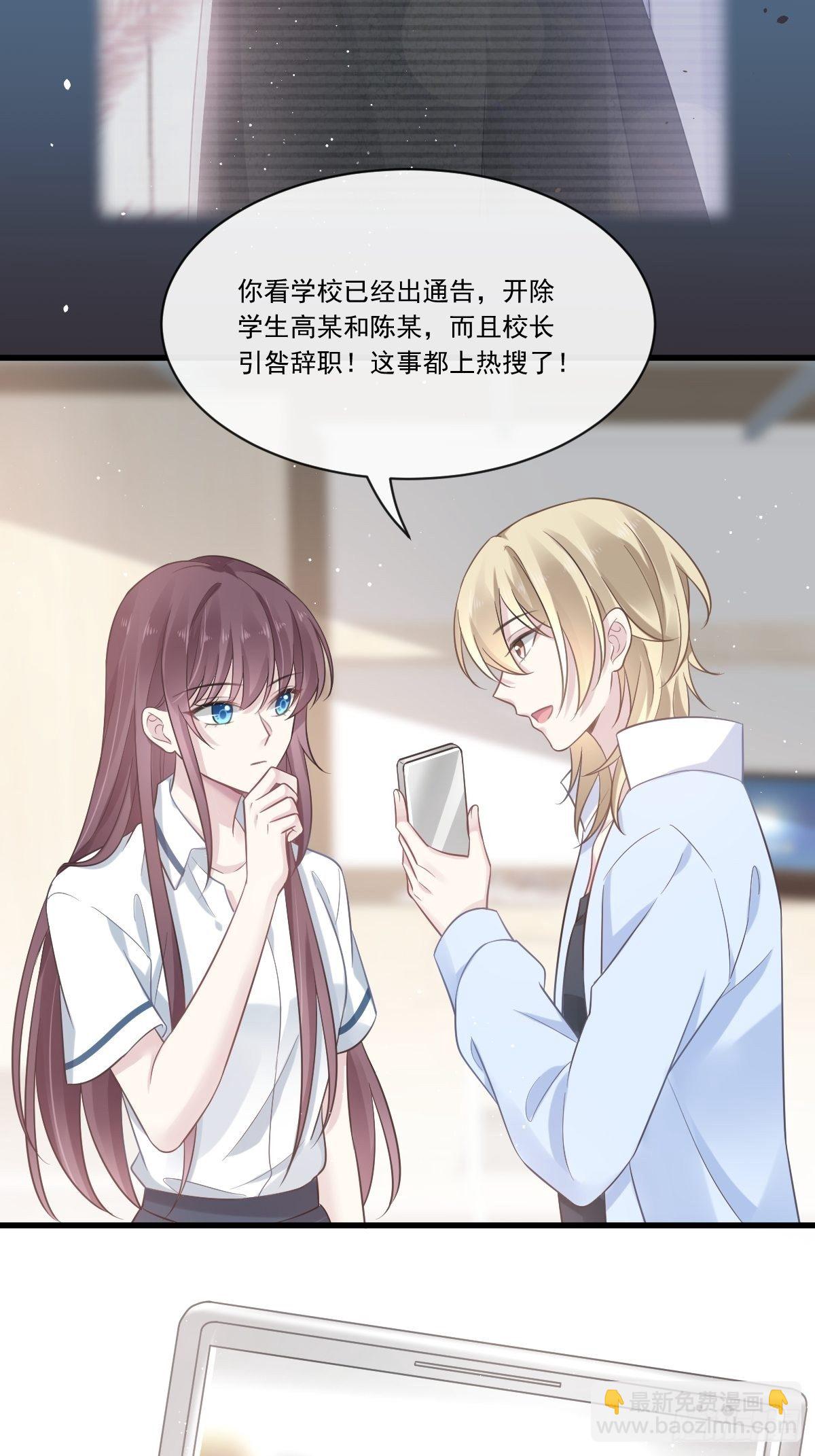 🍲重生成血族总裁的小甜点 004 再见了，寄生虫 第29页