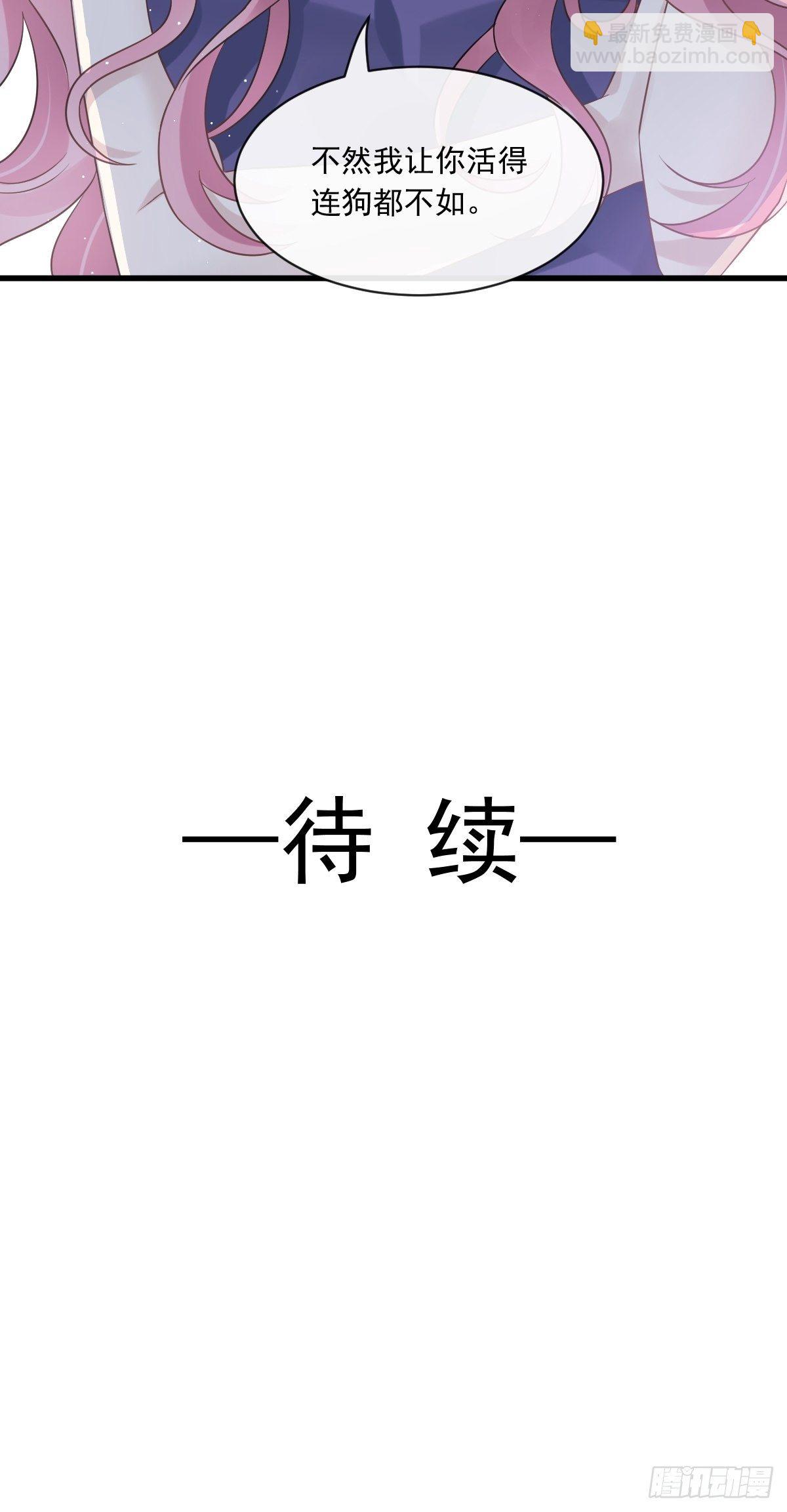 🍲重生成血族总裁的小甜点 004 再见了，寄生虫 第42页