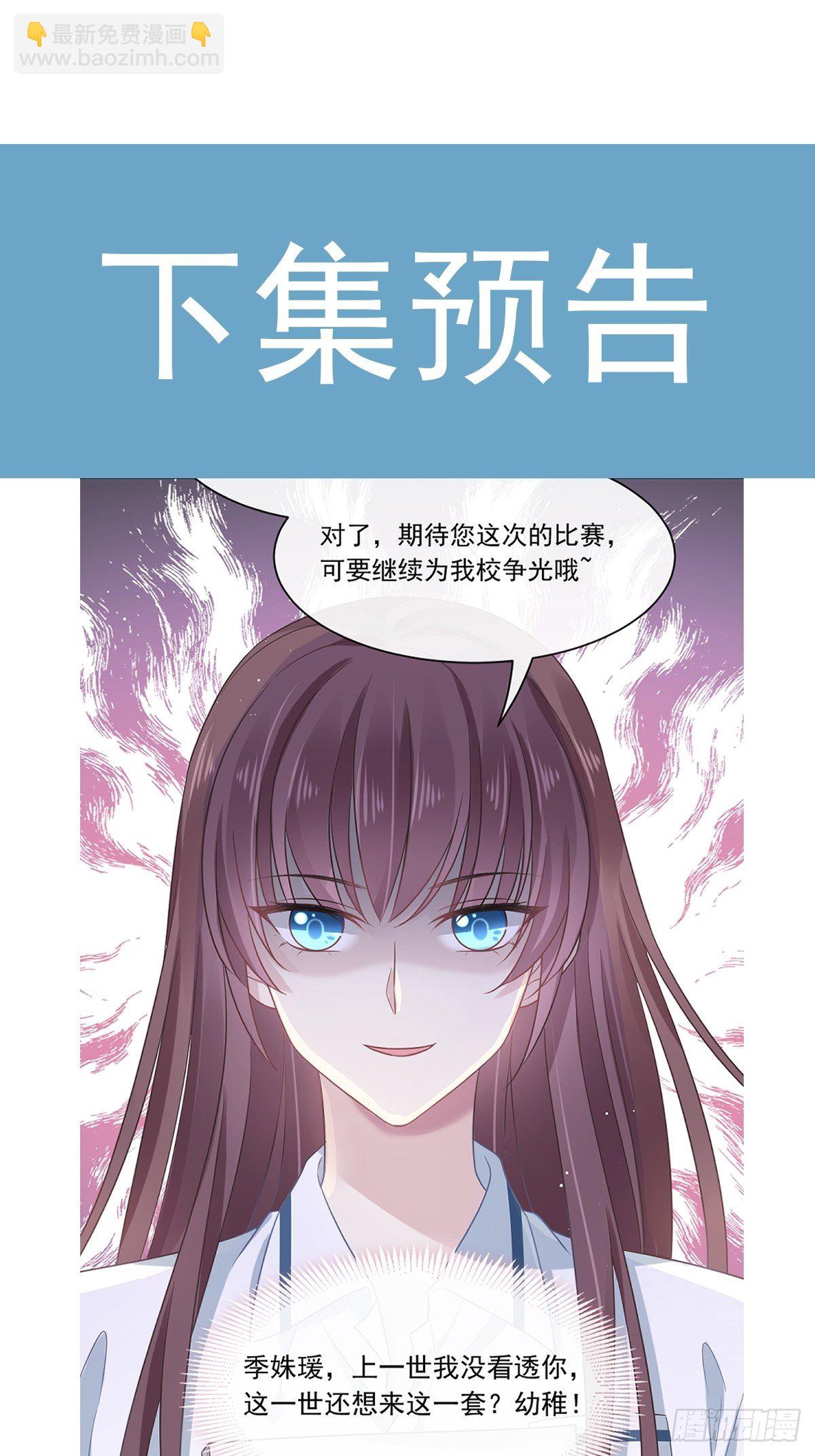 🍲重生成血族总裁的小甜点 004 再见了，寄生虫 第43页