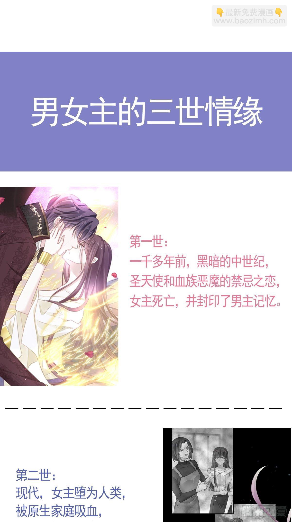 🍲重生成血族总裁的小甜点 004 再见了，寄生虫 第45页