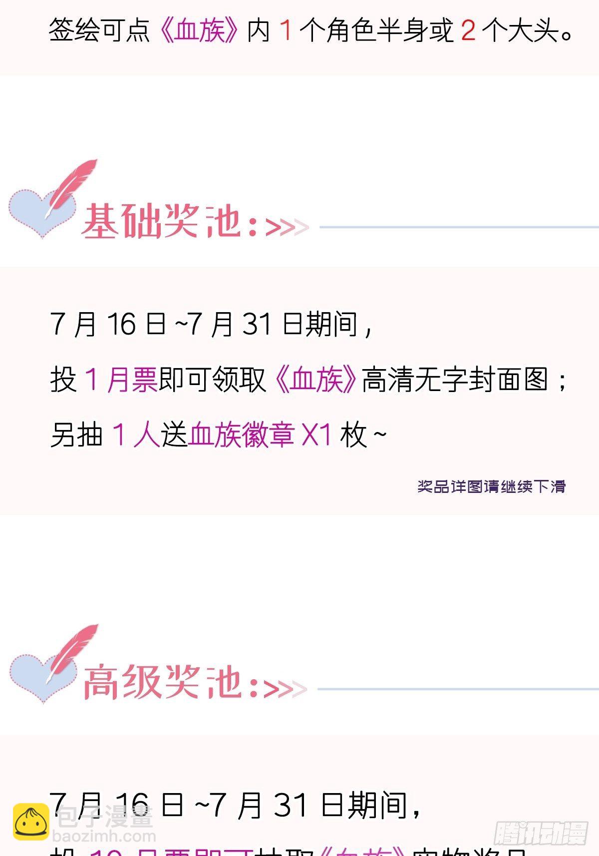 🍲重生成血族总裁的小甜点 004 再见了，寄生虫 第50页