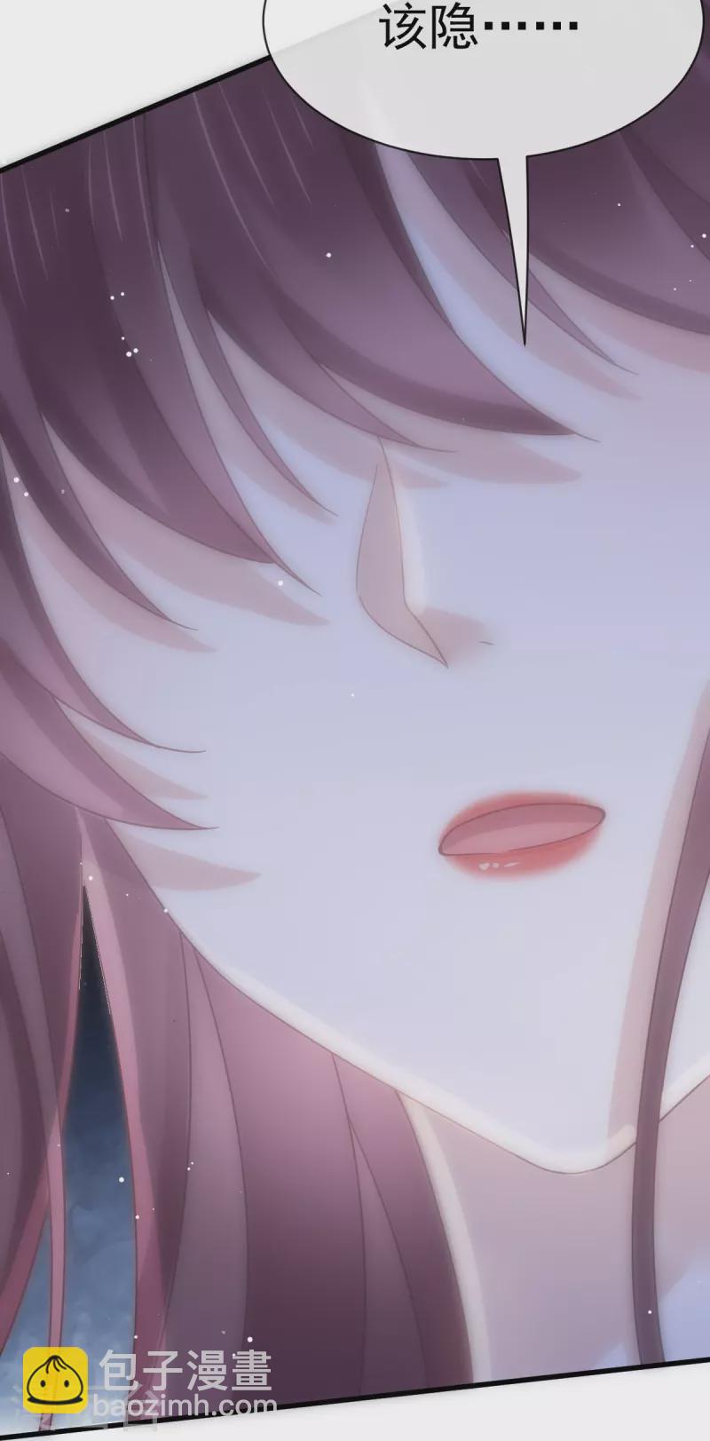 🍲重生成血族总裁的小甜点 第40话 罗暮辰的女伴 第12页
